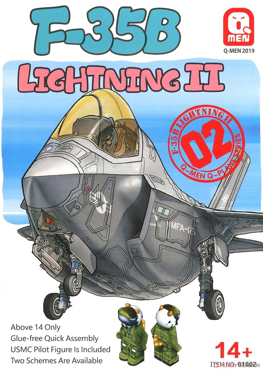 Qメン飛行機シリーズ：米空軍 F-35B ライトニングII w/パイロットフィギュア (プラモデル) パッケージ1