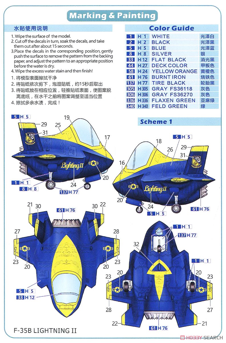 Qメン飛行機シリーズ：米空軍 F-35B ライトニングII w/パイロットフィギュア (プラモデル) 塗装1