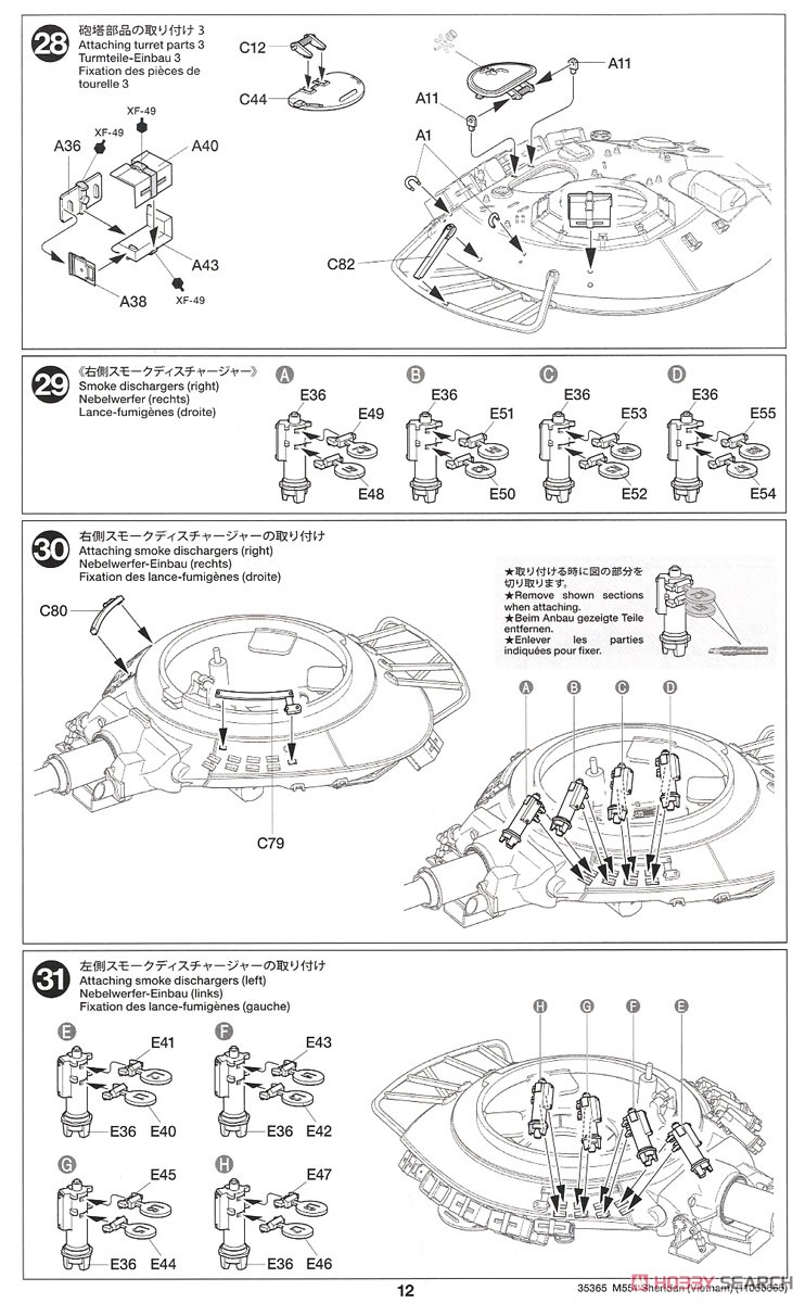 白箱 M551 シェリダン (ベトナム戦争) (プラモデル) 設計図10