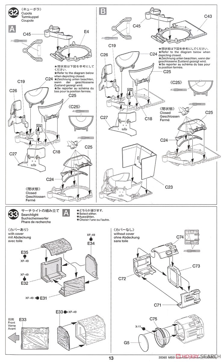 白箱 M551 シェリダン (ベトナム戦争) (プラモデル) 設計図11