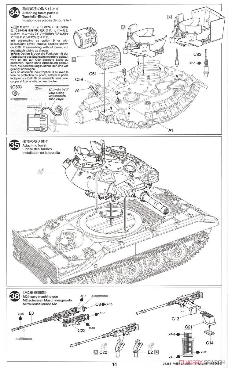 白箱 M551 シェリダン (ベトナム戦争) (プラモデル) 設計図12