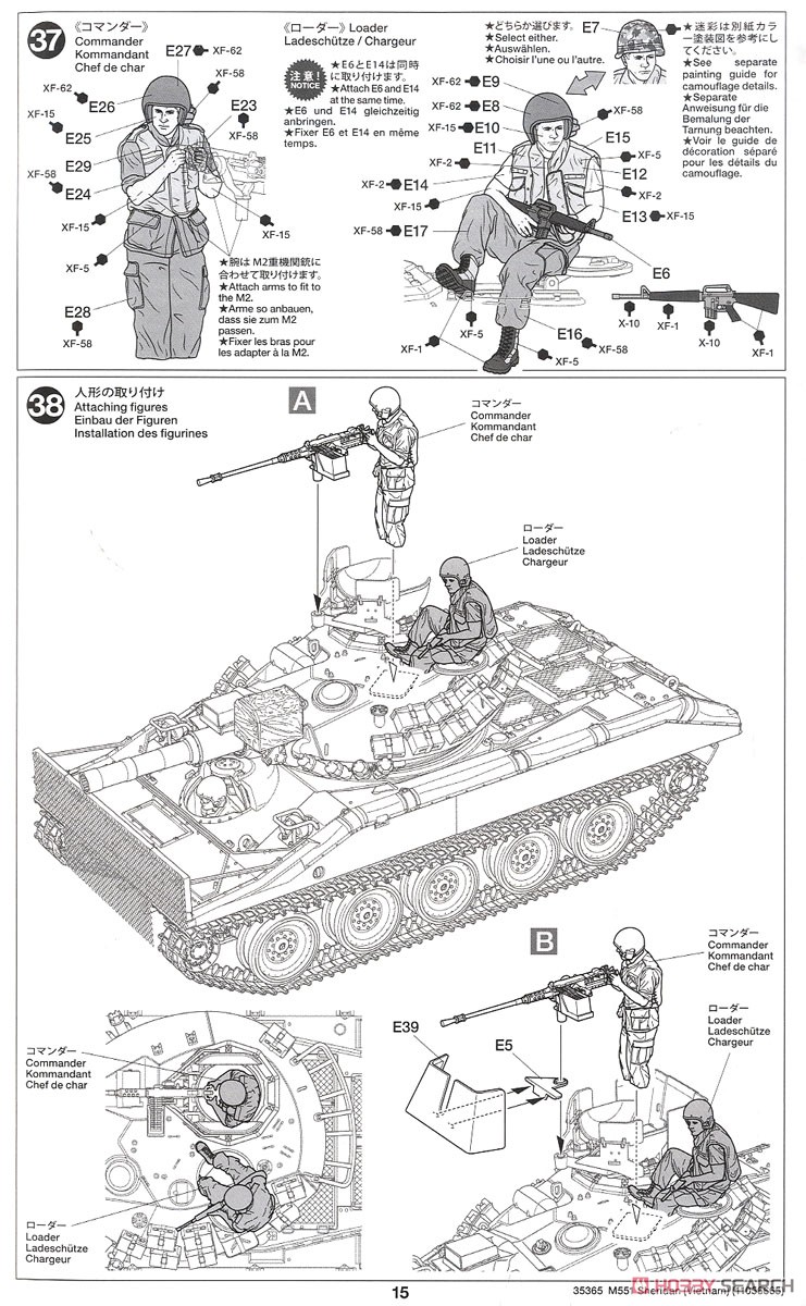 白箱 M551 シェリダン (ベトナム戦争) (プラモデル) 設計図13