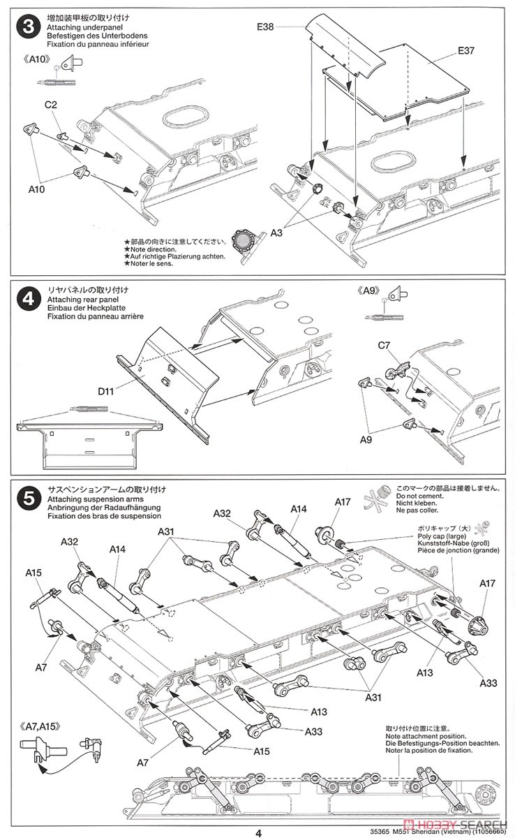 白箱 M551 シェリダン (ベトナム戦争) (プラモデル) 設計図2