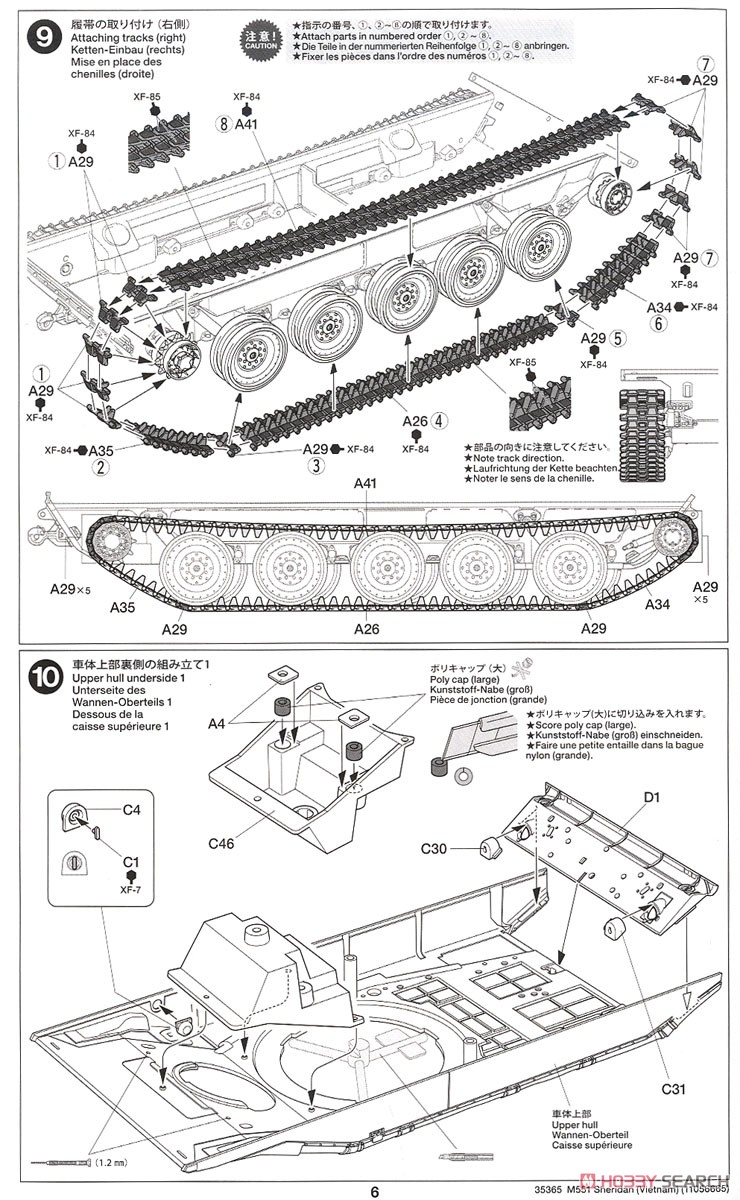 白箱 M551 シェリダン (ベトナム戦争) (プラモデル) 設計図4
