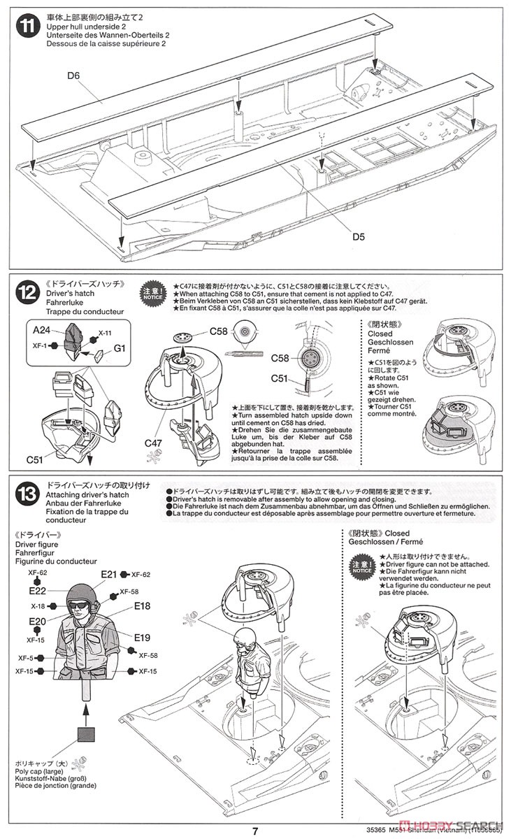 白箱 M551 シェリダン (ベトナム戦争) (プラモデル) 設計図5