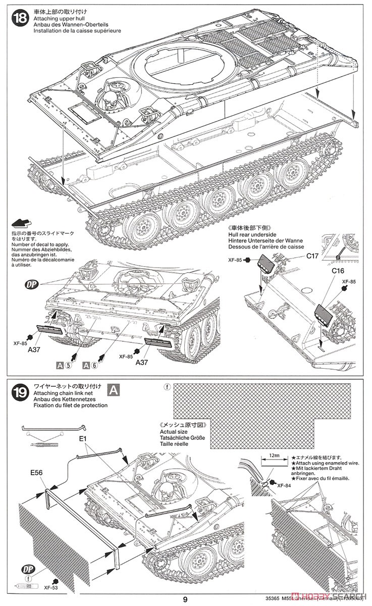白箱 M551 シェリダン (ベトナム戦争) (プラモデル) 設計図7