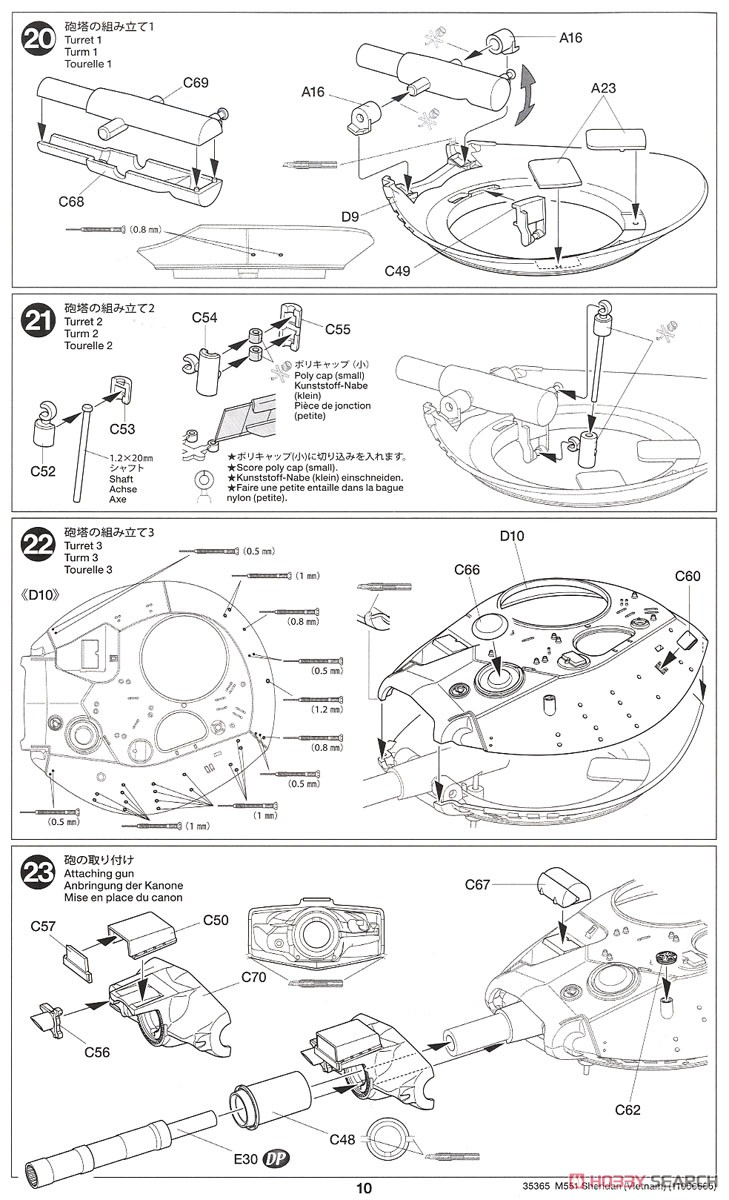 白箱 M551 シェリダン (ベトナム戦争) (プラモデル) 設計図8