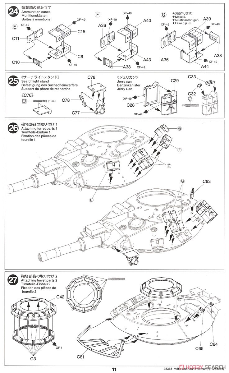 白箱 M551 シェリダン (ベトナム戦争) (プラモデル) 設計図9