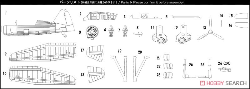 ウェストランド ライサンダー Mk-2 (プラモデル) その他の画像2