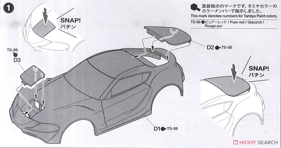 トヨタ GR スープラ (MAシャーシ) (ミニ四駆) 設計図1