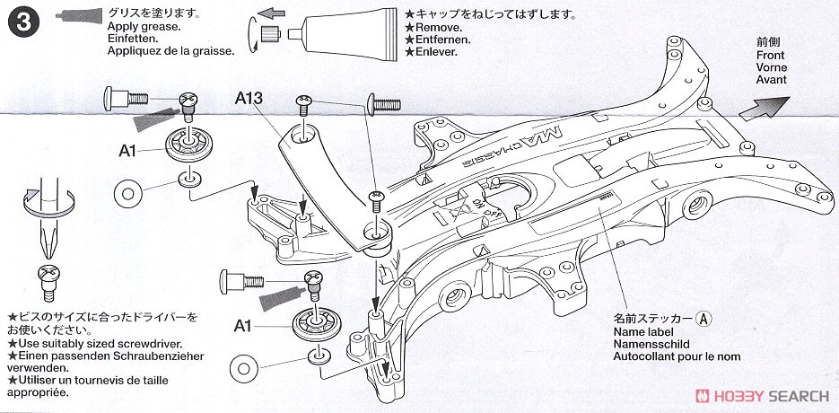 トヨタ GR スープラ (MAシャーシ) (ミニ四駆) 設計図3