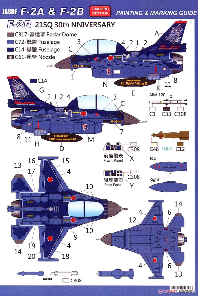 コンパクトシリーズ：航空自衛隊 F-2A 「築城基地オープンハウス 2018年」 & F-2B 「第21飛行隊30周年記念`ヴァイパーゼロ`」 (限定版) (プラモデル) 塗装3