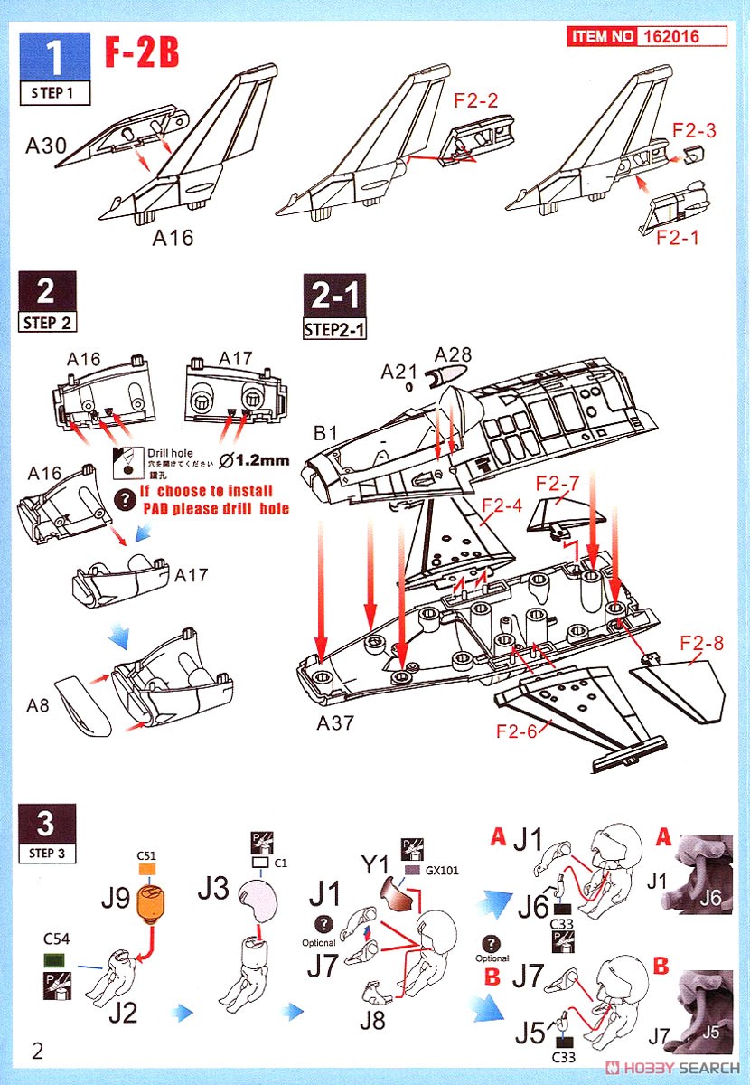 コンパクトシリーズ：航空自衛隊 F-2A 「築城基地オープンハウス 2018年」 & F-2B 「第21飛行隊30周年記念`ヴァイパーゼロ`」 (限定版) (プラモデル) 設計図1