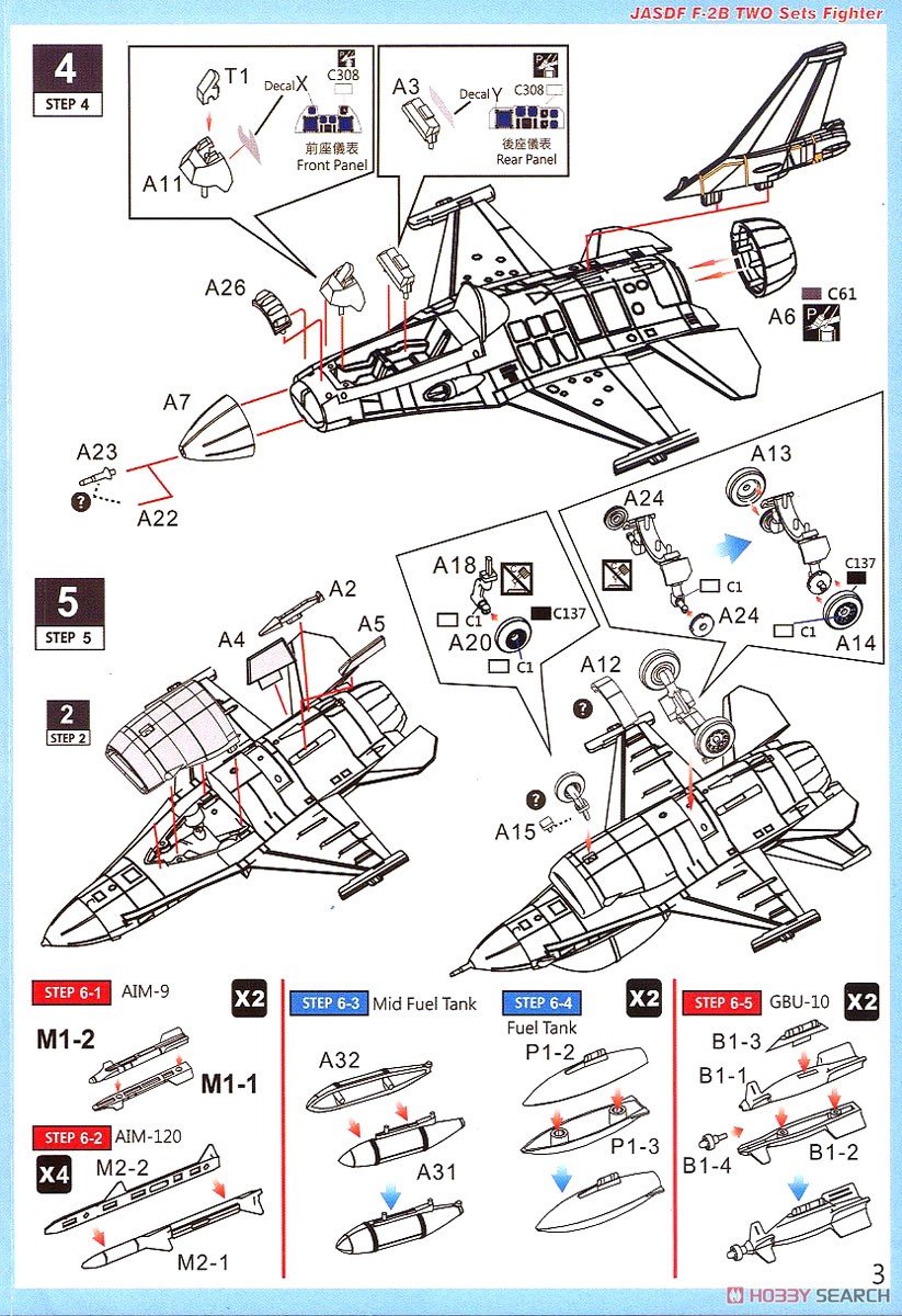コンパクトシリーズ：航空自衛隊 F-2A 「築城基地オープンハウス 2018年」 & F-2B 「第21飛行隊30周年記念`ヴァイパーゼロ`」 (限定版) (プラモデル) 設計図2