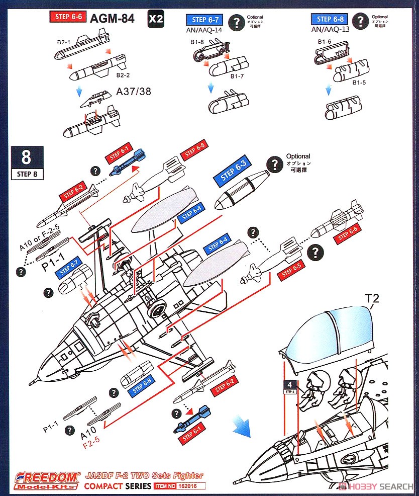 コンパクトシリーズ：航空自衛隊 F-2A 「築城基地オープンハウス 2018年」 & F-2B 「第21飛行隊30周年記念`ヴァイパーゼロ`」 (限定版) (プラモデル) 設計図3