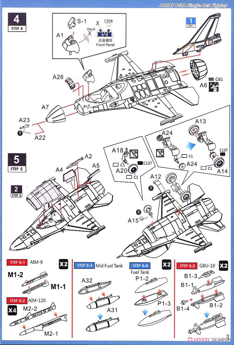コンパクトシリーズ：航空自衛隊 F-2A 「築城基地オープンハウス 2018年」 & F-2B 「第21飛行隊30周年記念`ヴァイパーゼロ`」 (限定版) (プラモデル) 設計図6