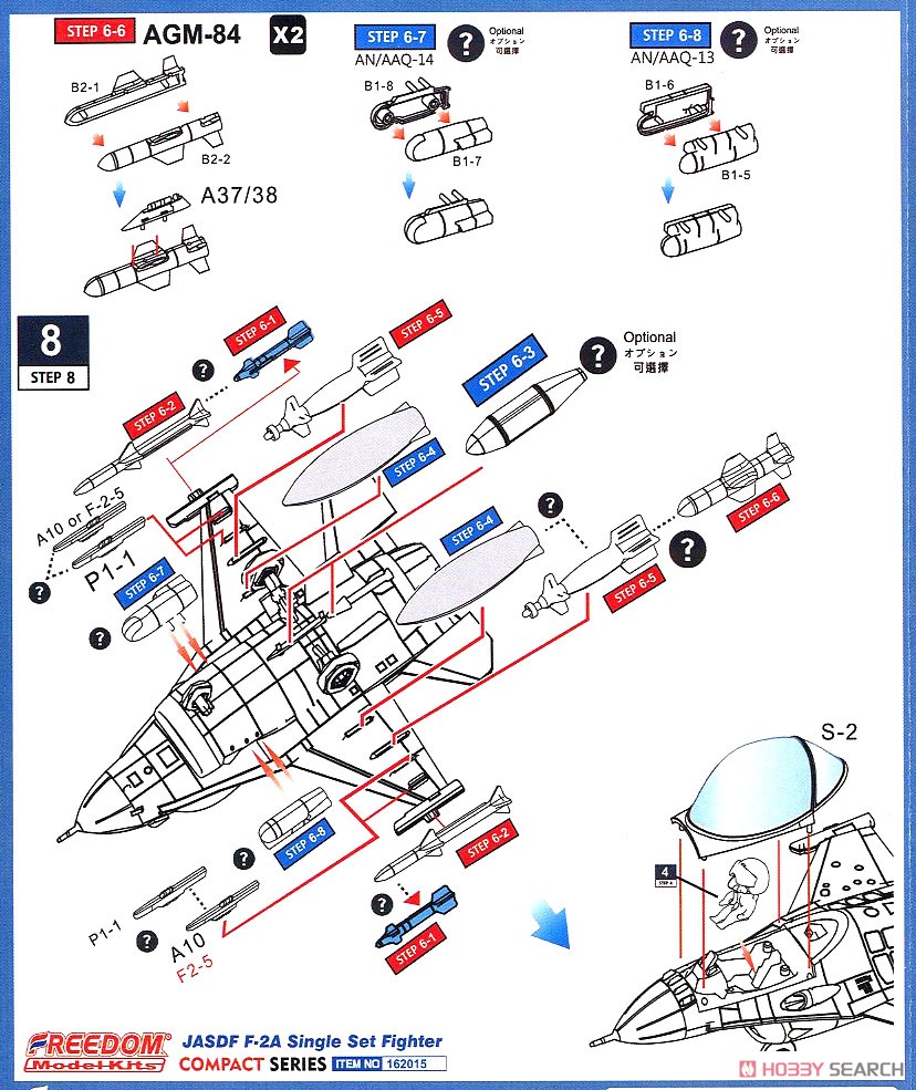 コンパクトシリーズ：航空自衛隊 F-2A 「築城基地オープンハウス 2018年」 & F-2B 「第21飛行隊30周年記念`ヴァイパーゼロ`」 (限定版) (プラモデル) 設計図7