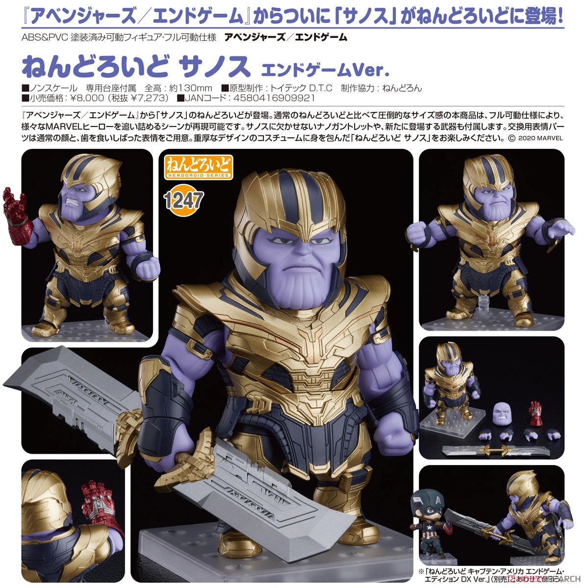 Nendoroid Thanos: Endgame Ver. (Completed) Item picture7