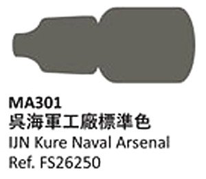 呉海軍工廠標準色 (塗料)