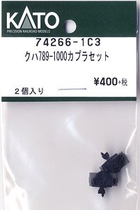 【Assyパーツ】 クハ789-1000 カプラセット (2個入り) (鉄道模型)