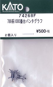 【Assyパーツ】 789系1000番台パンタグラフ (2個入り) (鉄道模型)