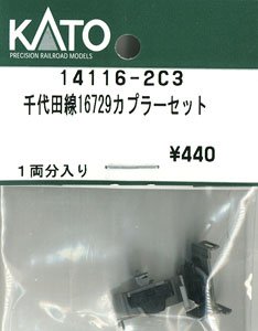 【Assyパーツ】 千代田線 16729 カプラーセット (1両分入り) (鉄道模型)