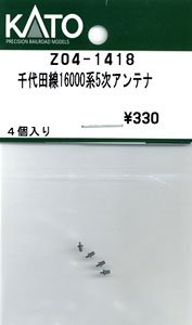 [ Assy Parts ] Antenna for Chiyoda Line Series 16000 5th Edition (4 Pieces) (Model Train)
