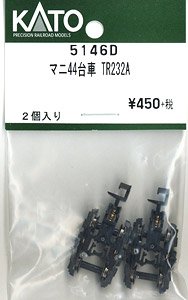 【Assyパーツ】 マニ44 台車 TR232A (2個入り) (鉄道模型)