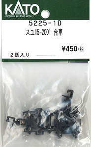 [ Assy Parts ] Bogie for SUYU15-2001 (2 Pieces) (Model Train)
