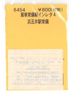 (N) 貨車常備駅インレタ 4 浜五井 (鉄道模型)