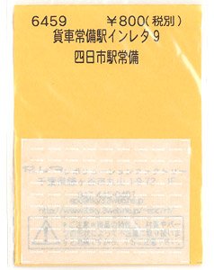 (N) Permanent Station Instant Lettering for Freight Car 9 Yokkaichi (Model Train)