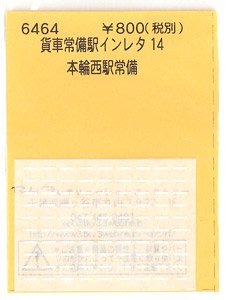 (N) Permanent Station Instant Lettering for Freight Car 14 Motowanishi (Model Train)
