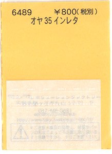 (N) オヤ35 インレタ (鉄道模型)