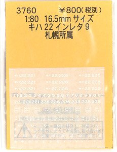 16番(HO) キハ22 インレタ 9 札幌所属 (鉄道模型)