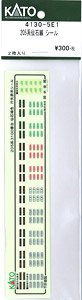 [ Assy Parts ] Sticker for Series 205 Senseki Line (2 Pieces) (Model Train)