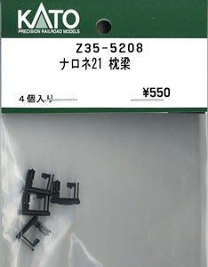 【Assyパーツ】 (HO) ナロネ21 枕染 (4個入り) (鉄道模型)