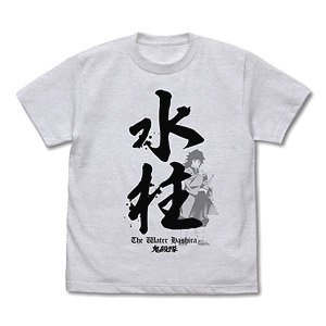 Demon Slayer: Kimetsu no Yaiba Water Pillar Giyu Tomioka T-Shirt Ash S (Anime Toy)