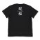 Demon Slayer: Kimetsu no Yaiba Serpent Pillar Obanai Iguro T-Shirt Black S (Anime Toy) 商品画像2 Thumbnail