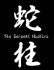 Demon Slayer: Kimetsu no Yaiba Serpent Pillar Obanai Iguro T-Shirt Black S (Anime Toy) 商品画像4 Thumbnail