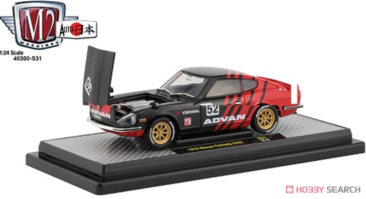 1970 Nissan FairLady Z432 - Gloss Black w/Red Stripes - Gloss Black (Diecast Car) Item picture1