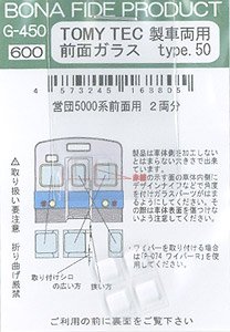 Glasses for TOMYTEC The Railway Collection Type.50 (for Eidan Subway Series 5000 Front) (for 2-Car) (Model Train)