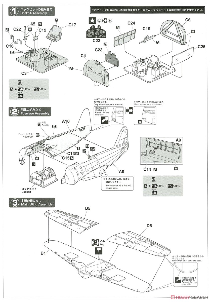 川西 N1K1-Ja 紫電11型甲 アメリカ軍鹵獲機 (フィリピン昭和20年6月) (プラモデル) 設計図1