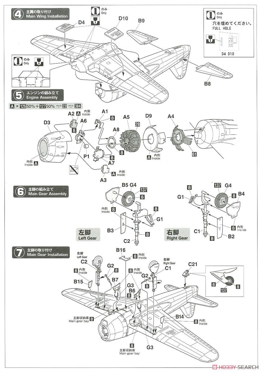 川西 N1K1-Ja 紫電11型甲 アメリカ軍鹵獲機 (フィリピン昭和20年6月) (プラモデル) 設計図2