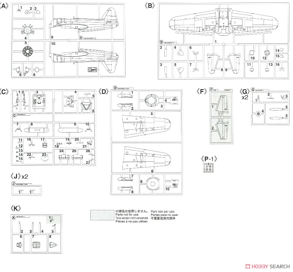 川西 N1K1-Ja 紫電11型甲 アメリカ軍鹵獲機 (フィリピン昭和20年6月) (プラモデル) 設計図4