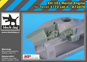 EH-101 マーリン用エンジン (レベル用) (プラモデル)