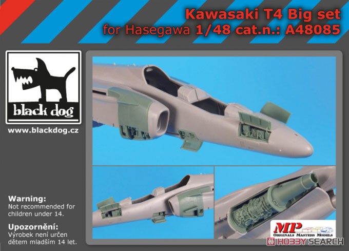 川崎 T-4 ビッグセット (ハセガワ用) (HAUA48083+48084) (プラモデル) その他の画像1