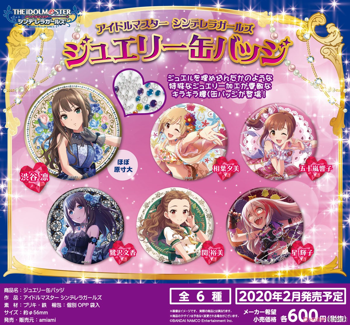 アイドルマスター シンデレラガールズ ジュエリー缶バッジ 五十嵐響子 (キャラクターグッズ) その他の画像1