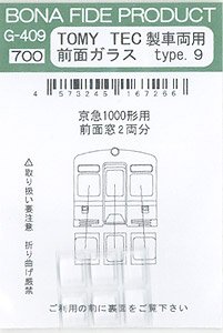 TOMYTEC 鉄コレ用ガラス Type.9 (京急 旧1000形 前面用) (2両分) (鉄道模型)