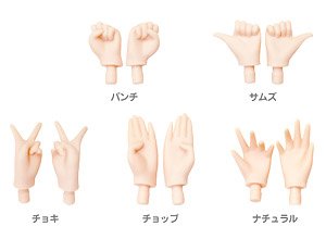 Pure Neemo Flection Hand Parts B (Flesh) (Fashion Doll)