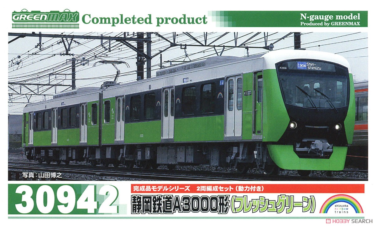 静岡鉄道 A3000形 (フレッシュグリーン) 2両編成セット (動力付き) (2両セット) (塗装済み完成品) (鉄道模型) パッケージ1
